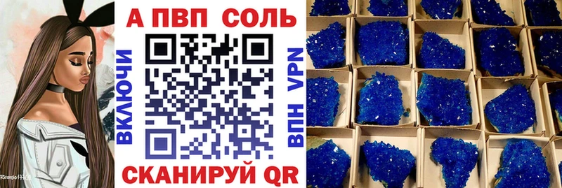 купить  цена  Новая Ладога  Alfa_PVP Crystall 