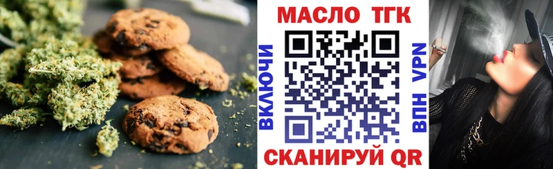 Печенье с ТГК конопля  Новая Ладога 