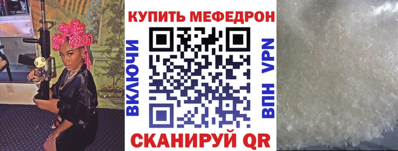 где купить   Новая Ладога  Меф 4 MMC 